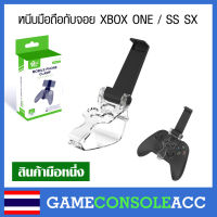 [XBOX ONE] ขาวางจอ ที่หนีบจอ มือถือ กับจอย XBOX ONE Series X S ใช้กับจอย XBOX ONE ได้ทุกรุ่น