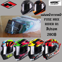 แผ่นหน้ากากหมวกกันน็อค Fuse รุ่น NRX,Rider รุ่น R1 สีใส สีดำ สีปรอท ของแท้โรงงาน