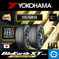 Yokohama 225/50R18 BluEarth-XT AE61 RUN FLAT ยางใหม่ ผลิตปี2023 ราคาต่อ2เส้น (Made In Japan) มีรับประกันจากโรงงาน แถมจุ๊บลมยาง ยางขอบ18 ขนาด 225/50R18 รันแฟลต จำนวน 2 เส้น