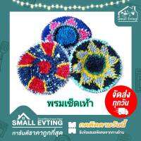 Small Evting พรมเช็ดเท้า แบบกลม ผ้าเช็ดเท้า คละสี  อย่าลืม !! กดติดตามร้าน "รับส่วนลดเพิ่ม" พรมอเนกประสงค์ พรมวงกลม พรมปูพื้น