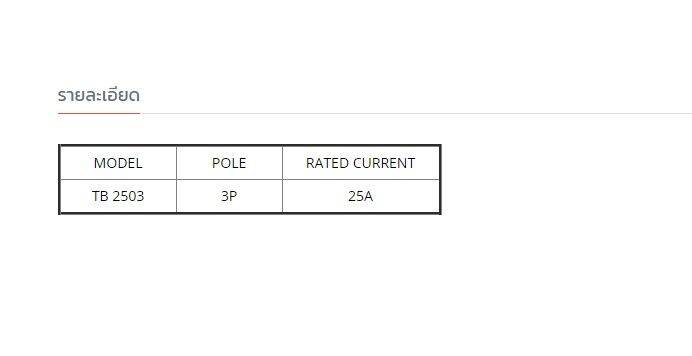 เทอร์มินอล-terminal-blocks-tb2503