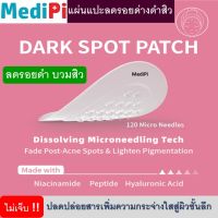 MediPi แผ่นแปะสิว ลดรอยด่างดำ เพิ่มความกระจ่างใส ด้วยเทคโนโลยี Dissolving Microneedle (1 กล่อง มี 9 ชิ้น)