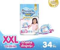 Mamypoko pants Extradry มามี่โพ๊ะโก๊ะ เพ็นท์ เอ็กซ์ตราดราย XXL34 ชาย,หญิง