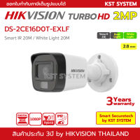 DS-2CE16D0T-EXLF (2.8mm) กล้องวงจรปิด Hikvision Dual-Light HDTVI 2MP