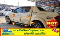 Navara กาบข้างประตู Navara NP 300 ตัวสูง  ปี15-20 สีขาวมุก รุ่น RBS สีขาวมุกส่งฟรีงานแท้ ราคาขายส่ง สินค้าขายดี