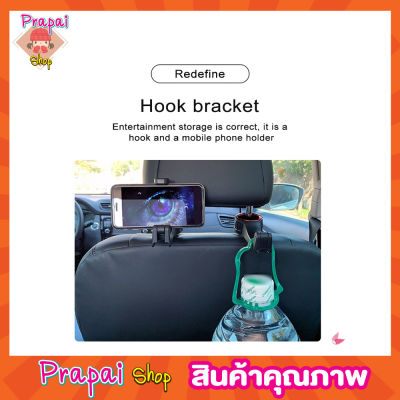 2In1 CAR HOOK MOBILE PHONE HOLDER ตะขอแขวนรถยนต์ ตะขอแขวนของ ที่แขวนมือถือ ที่วางมือถือรถ ที่วางมือถือในรถ ที่ตั้งมือถือแขวน แบบติดกับเบาะรถ