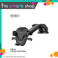 OUKU รุ่น OK14 Car Holder ที่ยึดมือถือในรถยนต์ ที่จับโทรศัพท แบบติดคอลโซล แท้พร้อมส่ง (100666T)