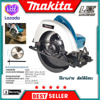 MAKITA เลื่อยวงเดือน 7 นิ้ว รุ่น M-5800NB สินค้าตรงปก รับประกันคุณภาพ (AAA)