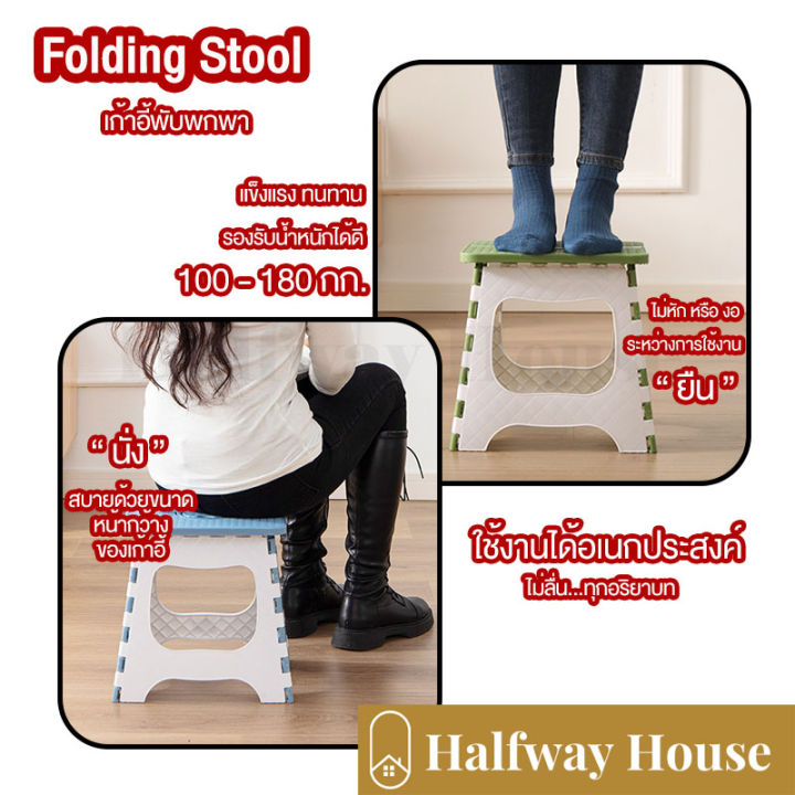 เก้าอี้พับพกพา-เก้าอี้ปิกนิค-เก้าอี้พลาสติกอเนกประสงค์-foldable-stool-คุณภาพดีราคาถูกมีหลายสีให้เลือก-3-สี-5-ไซต์-พร้อมส่ง