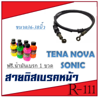 สายเบรคหน้า สายดิสเบรคหน้าเดิม น้ำมันเบรค ใส่ได้กับทุกรุ่น Honda Yamaha ฮอนด้า ยามาฮ่า พร้อมส่งนะค่ะ สามารถซื้อไปไล่เบรคได้เลยค่ะ