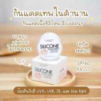 กันแดดเทพ ใช้แทนรองพื้น SPF60PA+++ PL