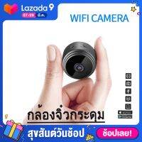 Camera กล้องวงจรปิดไร้สาย   IP Wifi รุ่นA9 Full HD Camera 1080P ดูผ่านมือถือได้ กล้องวงจร กล้องไร้สาย