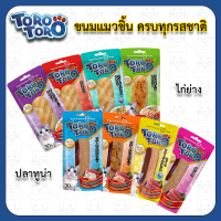 TORO TORO โทโร โทโร่ ขนมแมวเนื้อไก่ และเนื้อปลา ซอง 30 กรัม