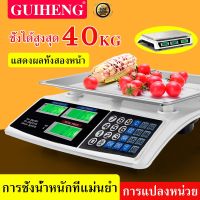 DIG  เครื่องชั่งอาหาร ชั่งได้สูงสุด40kg GUIHENG ตาชั่งดิจิตอล เครื่องชั่งผลไม้ กิโ ิจิตอล ตราชั่งดิจิตอล   เครื่องชั่งดิจิตอล  เครื่องชั่งน้ำหนัก