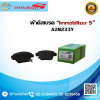 ผ้าดิสเบรคหลัง ยี่ห้อ Immobilizer S (A2N233Y) ใช้สำหรับรุ่นรถ TOYOTA Alphard ANH20W, GGH20W, 25W, Vellfire ปี 08-on