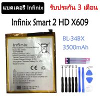 (ATT) แบตเตอรี่ แท้ lnfinix Smart 2 HD X609 battery BL-34BX 3500mAh รับประกัน 3 เดือน