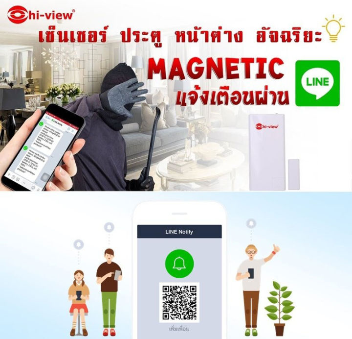 hiview-door-wifi-sensor-เซ็นเซอร์ประตูไร้สาย-รุ่น-hiot-ma02