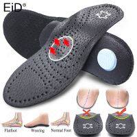 [HOT EXQQUZIOWGWD 116] เท้าแบน Orthopedic Insoles สำหรับฟุต25มม. 3D Arch Support หนัง Orthotic Insoles สำหรับรองเท้าเจล Sole Plantar Fasciitis Unisex