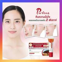 เพียวริกา ครีมลบรอยสิว Puricas Dragons Blood Scar gel 8g. ลดรอยแผลเป็น รอยแดง รอยดำ รอยสิว เพียวริก้า เจล เพียวริก้าส์ เจลรักษาแผลเป็น