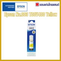 หมึกเติมของแท้ สีเหลือง EPSON 003 YELLOW T00V400 สำหรับรุ่น L1110/L3100/L3101/L3110/L3150/L5190