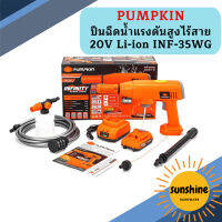 Pumpkin ปืนฉีดนํ้าแรงดันสูงไร้สาย 20V Li-ion INF-35WG