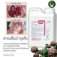 เอวิลีฟ สารเสริมบำรุงตับในสัตว์ปีก, สัตว์น้ำยี่ห้อเอวีลีฟ(aviliv)