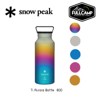 Snow Peak Ti Aurora Bottle กระบอกน้ำไทเทเนียม ขวดไทเทเนียม