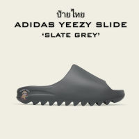 [สินค้าพร้อมส่ง] รองเท้า Adidas Yeezy Slide Slate Grey ของแท้ ป้ายไทย !