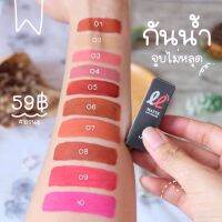 ลิปจิ๋วเลิฟเวอร์