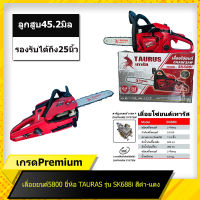 เลื่อยยนต์ TAURAS(เทารัส )  เลื่อยโซ่ยนต์ เลื่อยยนต์5800  รุ่น SK-688I แถมฟรี!! บาร์ 11.5 นิ้ว พร้อมอุปกรณ์โซ่เลื่อยยนต์ 1 เส้น