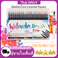 Thai ONLY 20 Color Premium Painting Soft Brush Pen Set Watercolor Copic Markers Pen Effect Coloring Book Gift