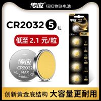 Digititan pass 3 v button battery CR2032 lithium batteries must be motherboard electronic remote control car keys 5 grain