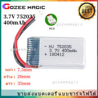 แบตเตอรี่โดรน 3.7V 400mAh 752035 Drone Aircraft model battery Four axis remote control aircraft battery