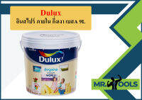 ดูลักซ์อินสไปร์ ภายใน กึ่งเงา เบสA 9L