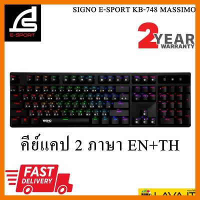 สินค้าขายดี!!! Signo KB-748 Massimo RGB คีย์บอร์ดเกมมื่ง แมคคานิคอล ออพติคอลสวิตช์ กันน้ำ 100% ที่ชาร์จ แท็บเล็ต ไร้สาย เสียง หูฟัง เคส ลำโพง Wireless Bluetooth โทรศัพท์ USB ปลั๊ก เมาท์ HDMI สายคอมพิวเตอร์