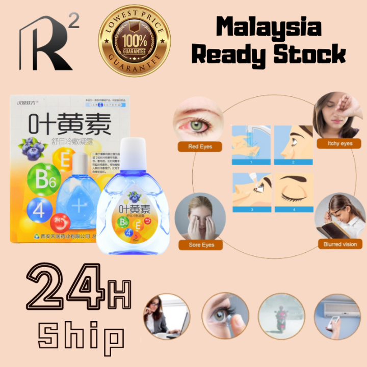 Lutein Eye Drops, Relieve Eye Itching, Swelling, Pain, Blurred Vision, Nourish Eyes