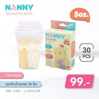 ถุงเก็บน้ำนม ถุงเก็บนมแม่ 5 ออนซ์ Nanny (แนนนี่)