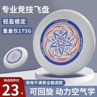 Frisbee 175กรัมกีฬากลางแจ้งออกกำลังกายมากมืออาชีพผู้ใหญ่การแข่งขันระดับการแข่งขัน Dodge Disk นุ่มพิเศษเยาวชน