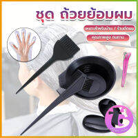 Thai dee ชุดอุปกรณ์ทำสีผม hair dye product