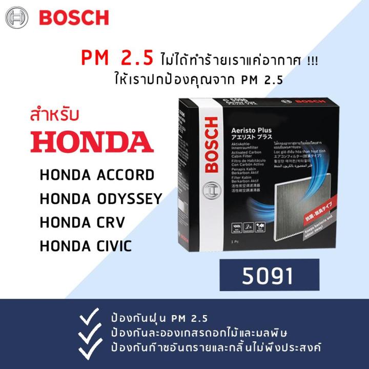 กรองฝุ่น-pm-2-5-bosch-กรองแอร์-0986af5091-ซีวิค-เอฟบี-เอฟดี-06-15