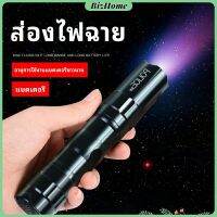 BizHome ไฟฉาย LED พร้อมสายคล้อง สำหรับพกพา สปอตสินค้า ใช้ถ่าน AA 1 ก้อน portable flashlight