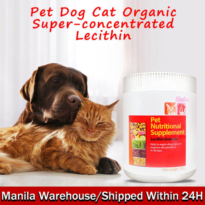 Bioline Pet Dog Cat Organic Superconcentrated Lecithin 300G Lazada PH