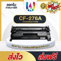 BEST4U หมึกเทียบเท่า CF276/CF276A/HP 276A/Toner For HP LaserJet Pro M404dn M404dw M404n MFP M428dw MFP M428fdn M428fdw #หมึกสี  #หมึกปริ้นเตอร์  #หมึกเครื่องปริ้น hp #หมึกปริ้น  #ตลับหมึก