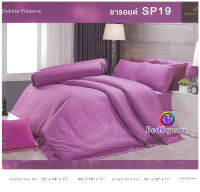 Premier Satin ? ชุดผ้าปูที่นอน (ไม่มีผ้านวม) ขนาด 6 ฟุต ? สีพื้น สีชมพู ม่วง Plain Color Charoite SP19