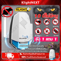 ?【ซื้อ1แถม1】เครื่องไล่หนู ที่ไล่หนูไฟฟ้า ไล่หนูในบ้าน สามารถขับไล่ แมลงสาบ แมลงวัน ตุ๊กแก ค้างคาว แมงมุม มด ที่ไล่หนู เครื่องไล่ยุง