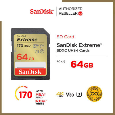 SanDisk Extreme SD Card 64GB Speed 170MB/s เขียน 80MB/s (SDSDXV2-064G-GNCIN) เมมโมรี่ การ์ด แซนดิส ประกัน Lifetime Synnex