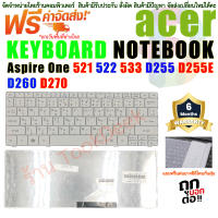 Keyboard คีย์บอร์ด เอเซอร์ Acer Aspire One 521,522,533,D255,D255E,D260,D270