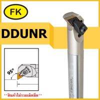 ด้ามมีดคว้านรูใน DDUNR - PLATEN TYPE BORING CUTTER