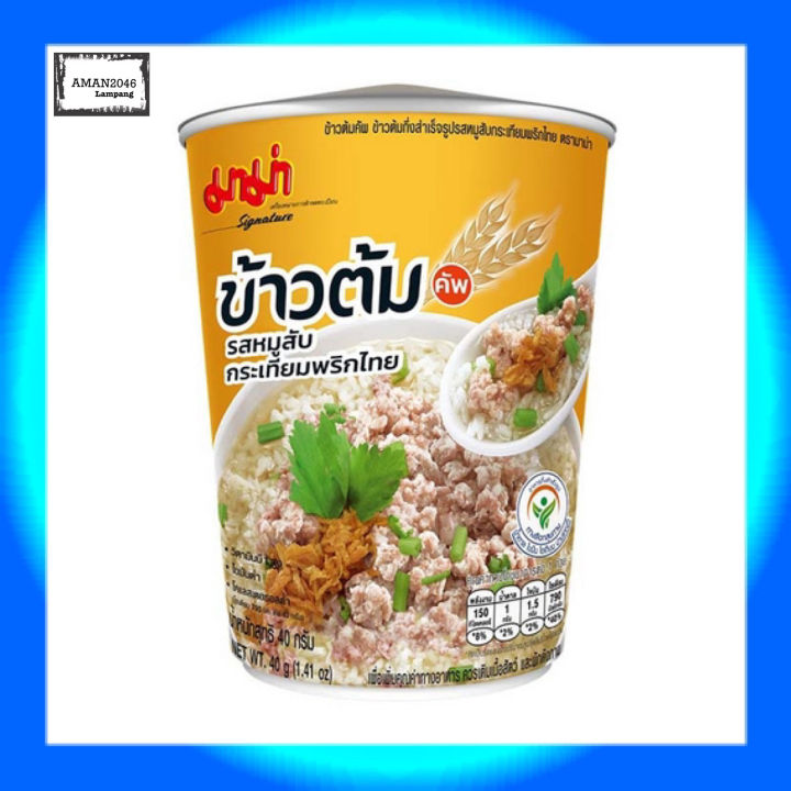 มาม่า-ข้าวต้มคัพ-รสหมูสับกระเทียมพริกไทย-ขนาด-40-กรัม-จำนวน-6-ถ้วย