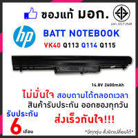 แบต แบตเตอรี่ โน๊ตบุ๊ค HP แบตเตอรี่ สเปคแท้ ประกันบริษัท Pavillion VK04 series HSTNN-DB4D HSTNN-YB4D VK04 VOLKS 695192-001 H4Q45AA อีกหลายรุ่น